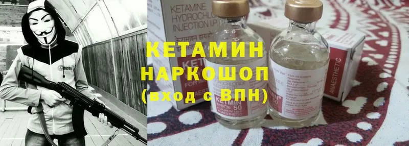 КЕТАМИН ketamine  наркотики  Кизилюрт 